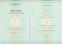 Диплом о профессиональной переподготовке 